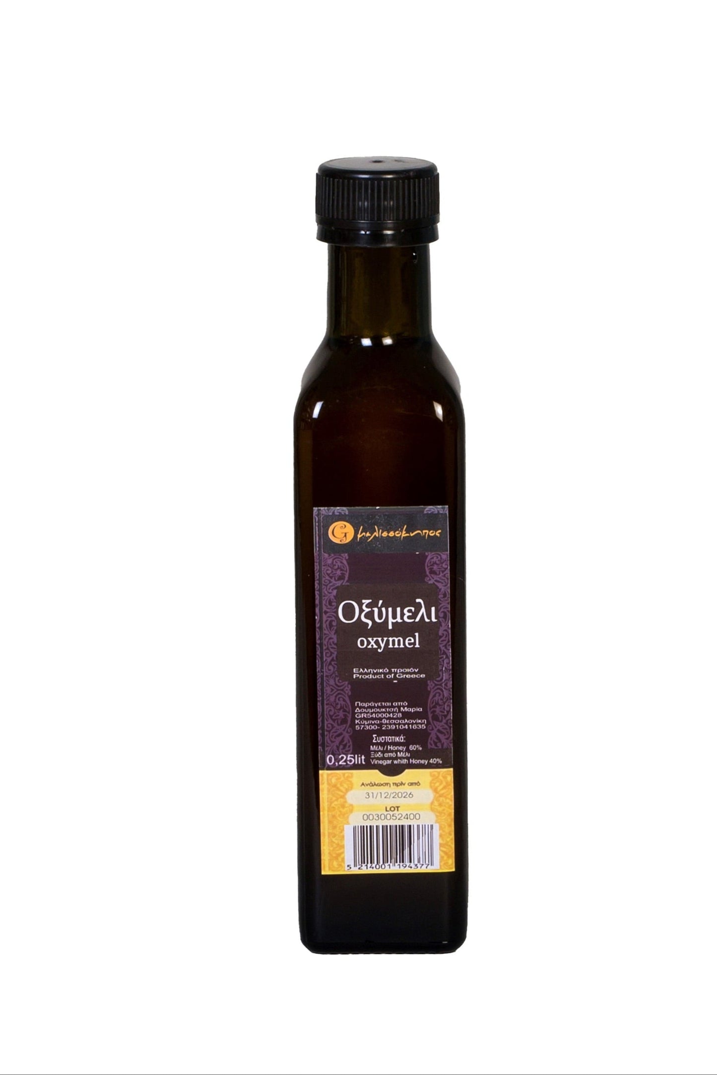Oxymel (VFHWH)